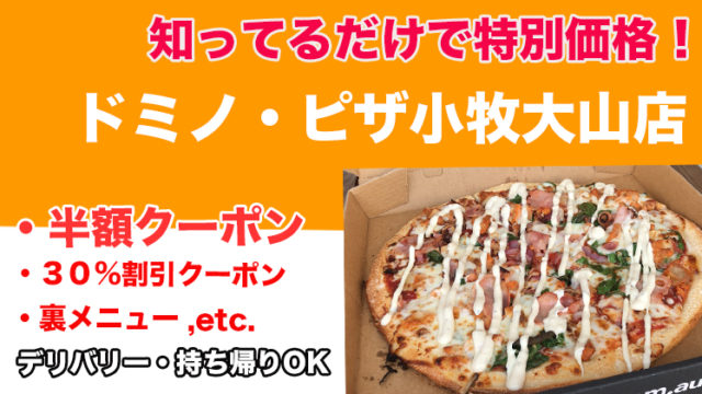 安い順 小牧の焼肉食べ放題1位 5位ランキング 家族で行くならココ コマキタイムズ Komaki Times