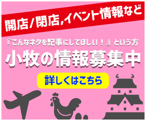 年最新 こまきプレミアム商品券を絶対に買うべき3つの理由 コマキタイムズ Komaki Times